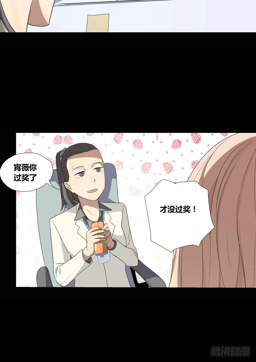 《转折向导》宵薇 第16页