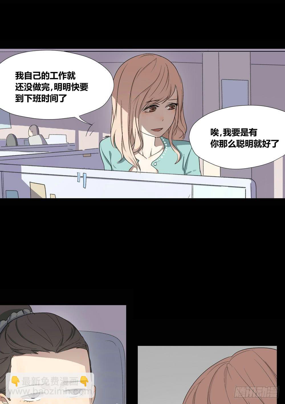 《转折向导》宵薇 第17页