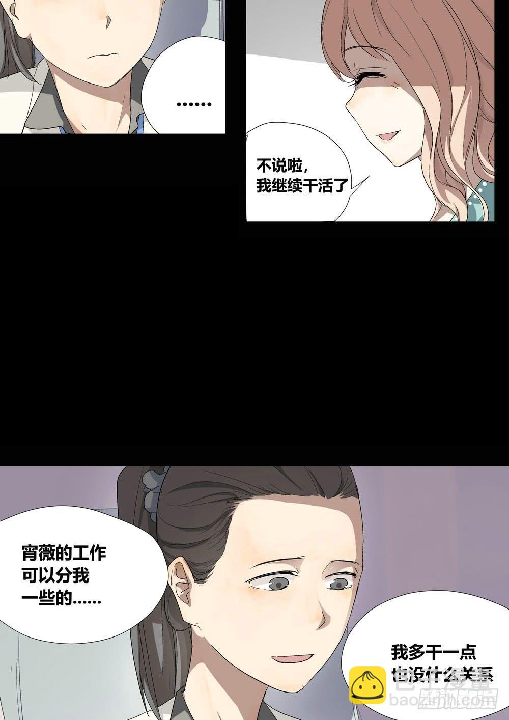 《转折向导》宵薇 第18页