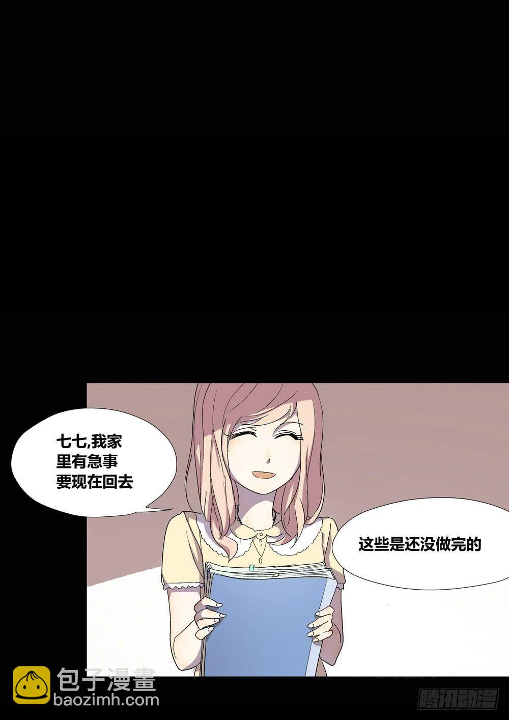 《转折向导》宵薇 第20页