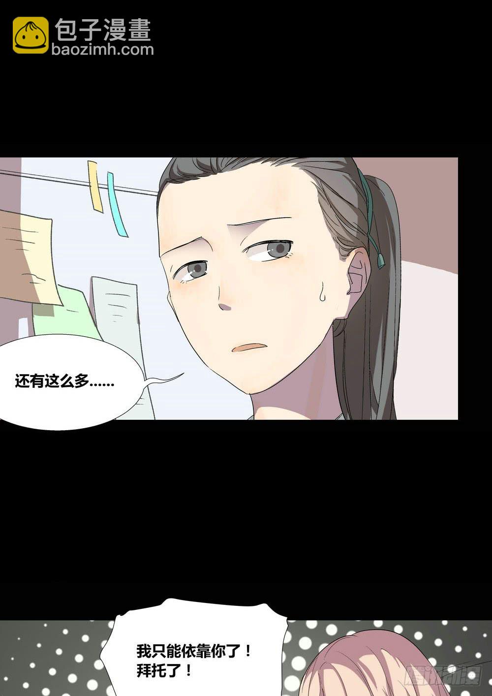 《转折向导》宵薇 第21页