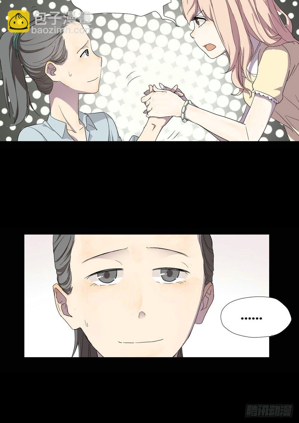 《转折向导》宵薇 第22页