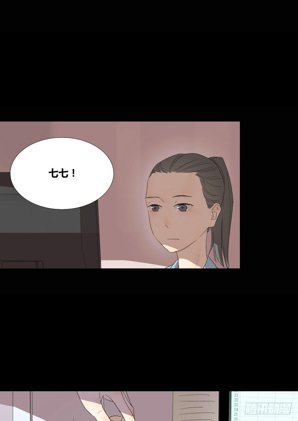 《转折向导》宵薇 第23页