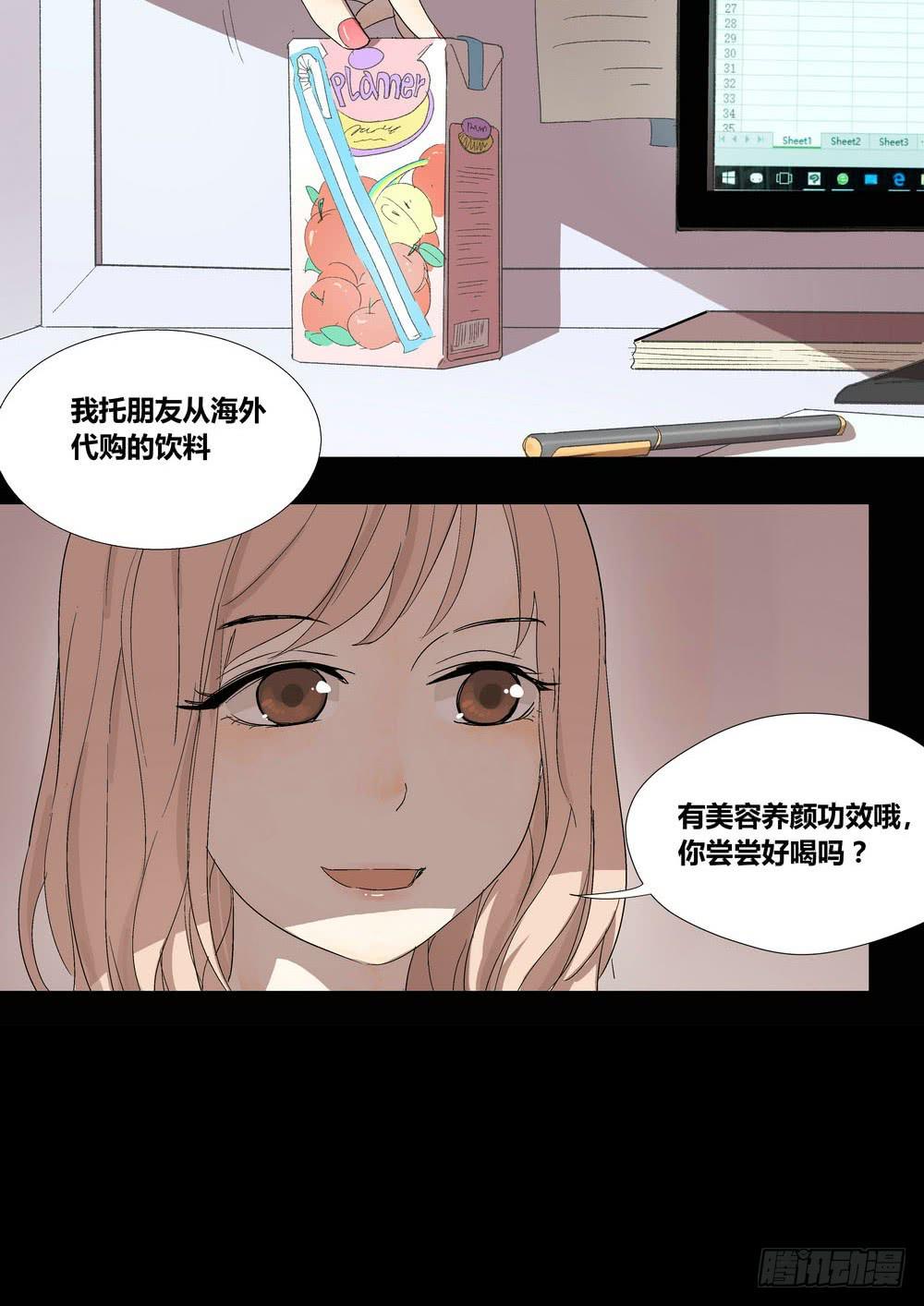 《转折向导》宵薇 第24页