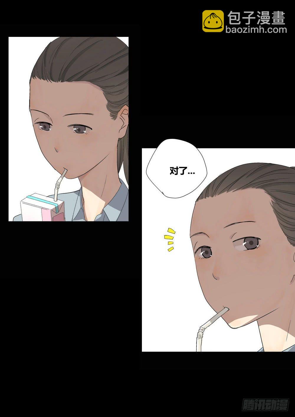 《转折向导》宵薇 第25页