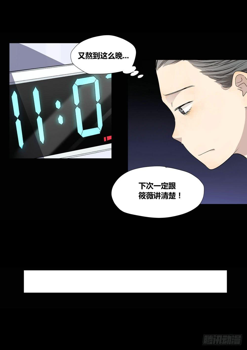 《转折向导》宵薇 第29页