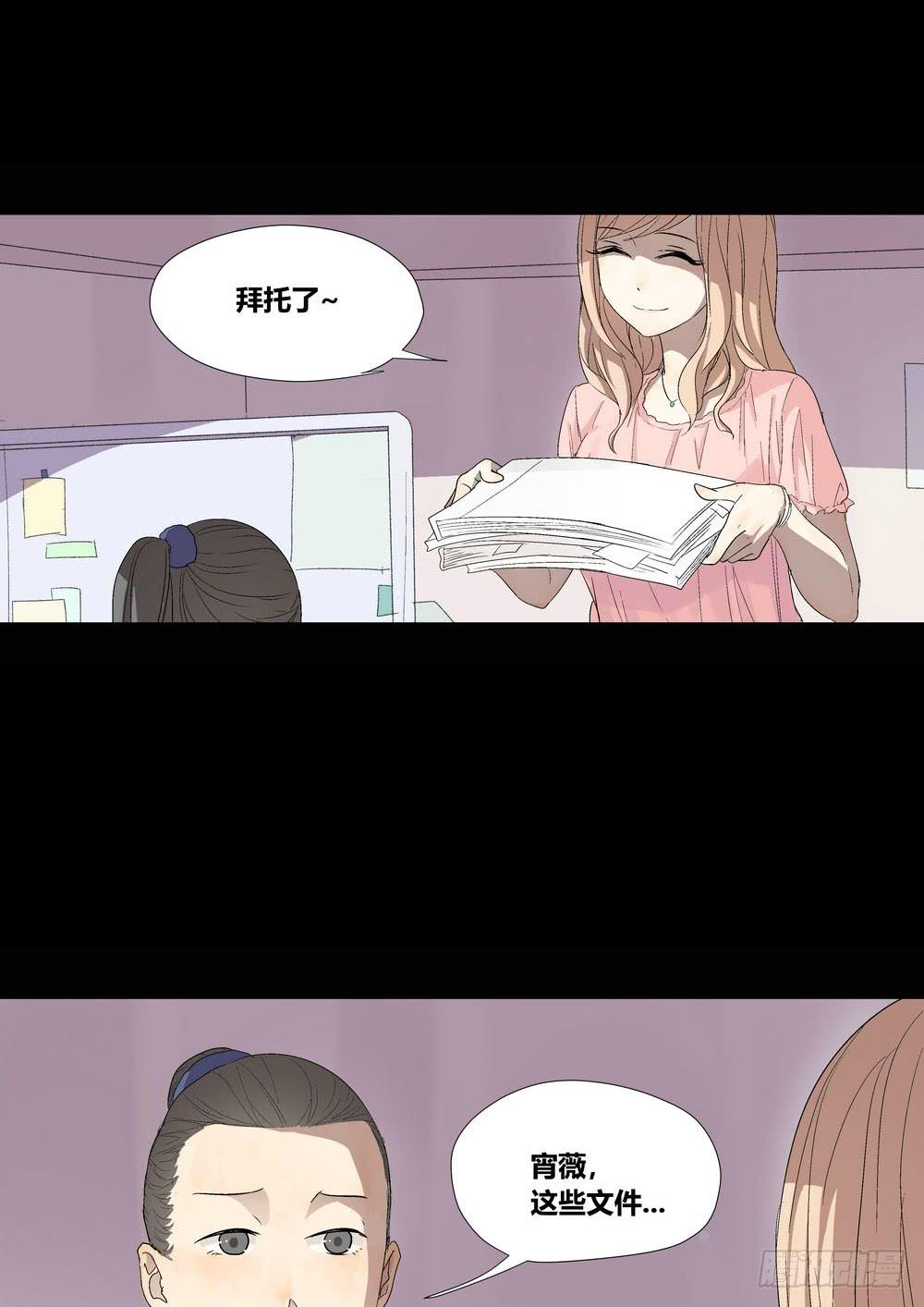 《转折向导》宵薇 第30页