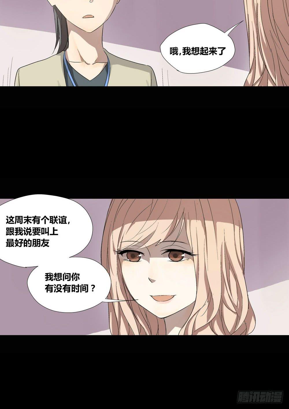 《转折向导》宵薇 第31页