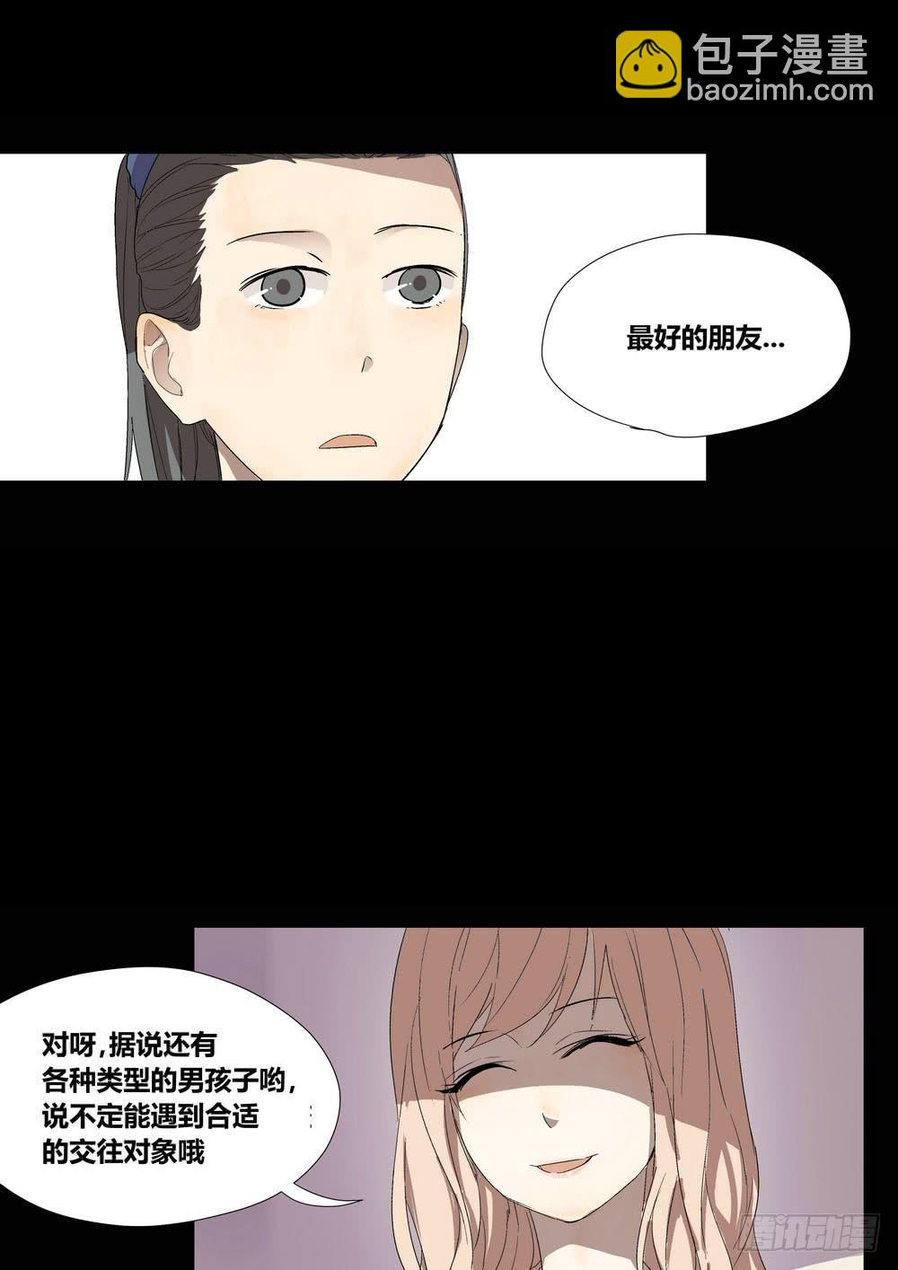 《转折向导》宵薇 第32页