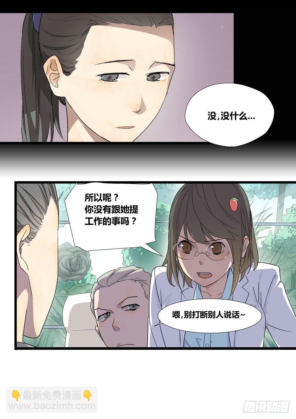 《转折向导》宵薇 第34页