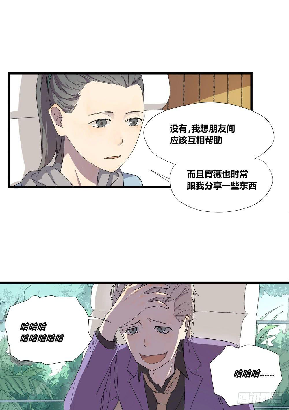 《转折向导》宵薇 第35页