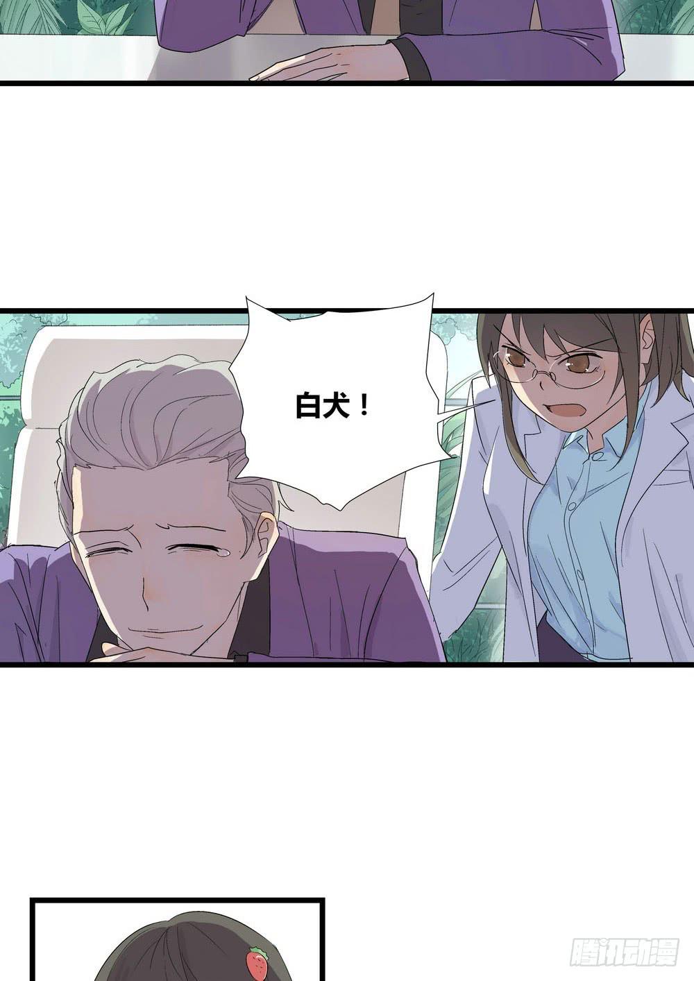 《转折向导》宵薇 第36页