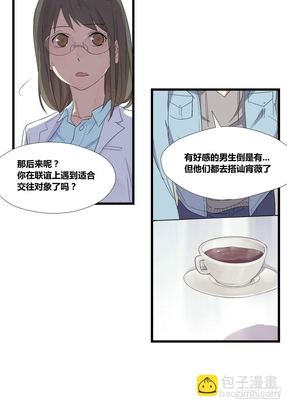 《转折向导》宵薇 第37页