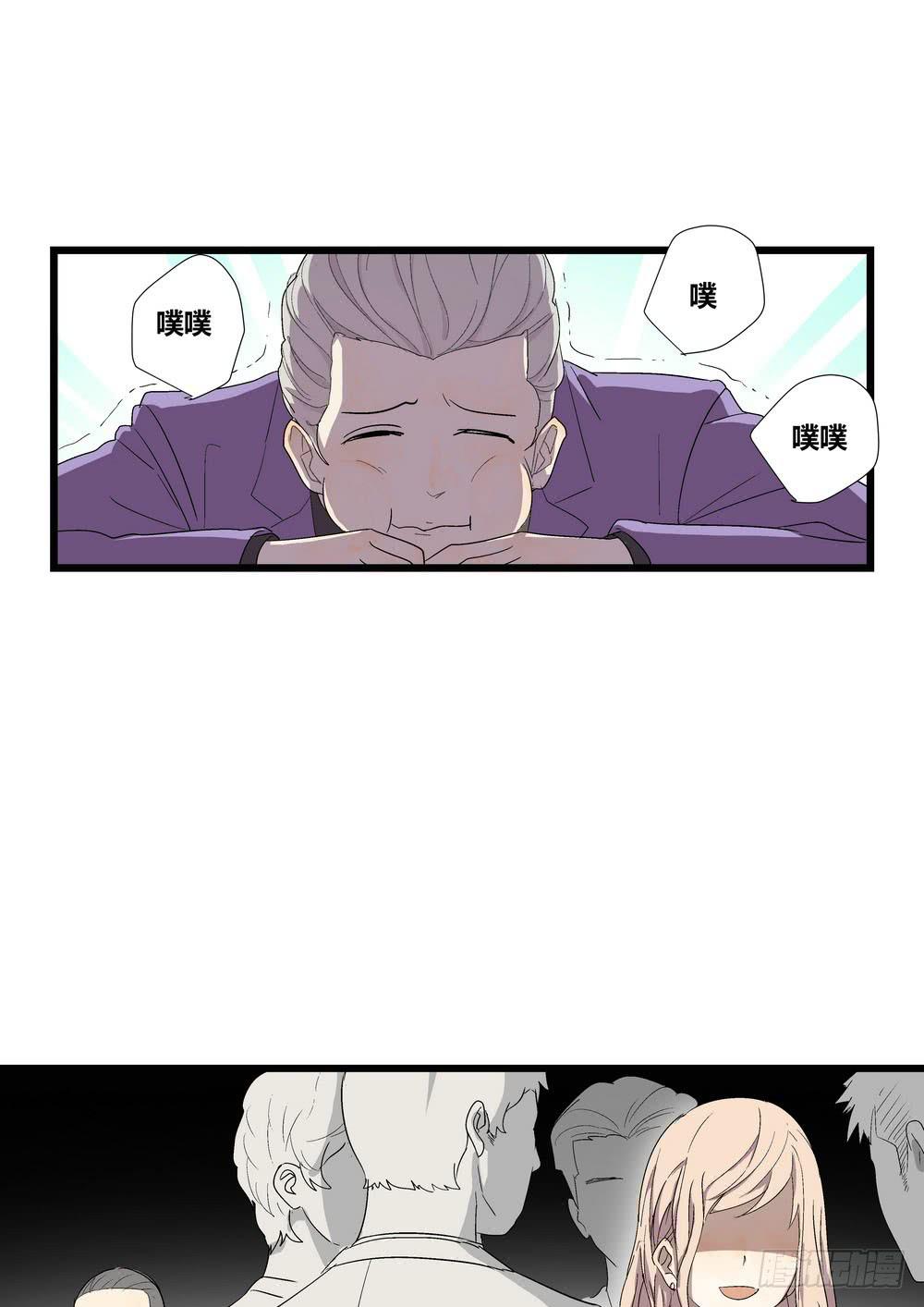 《转折向导》宵薇 第38页