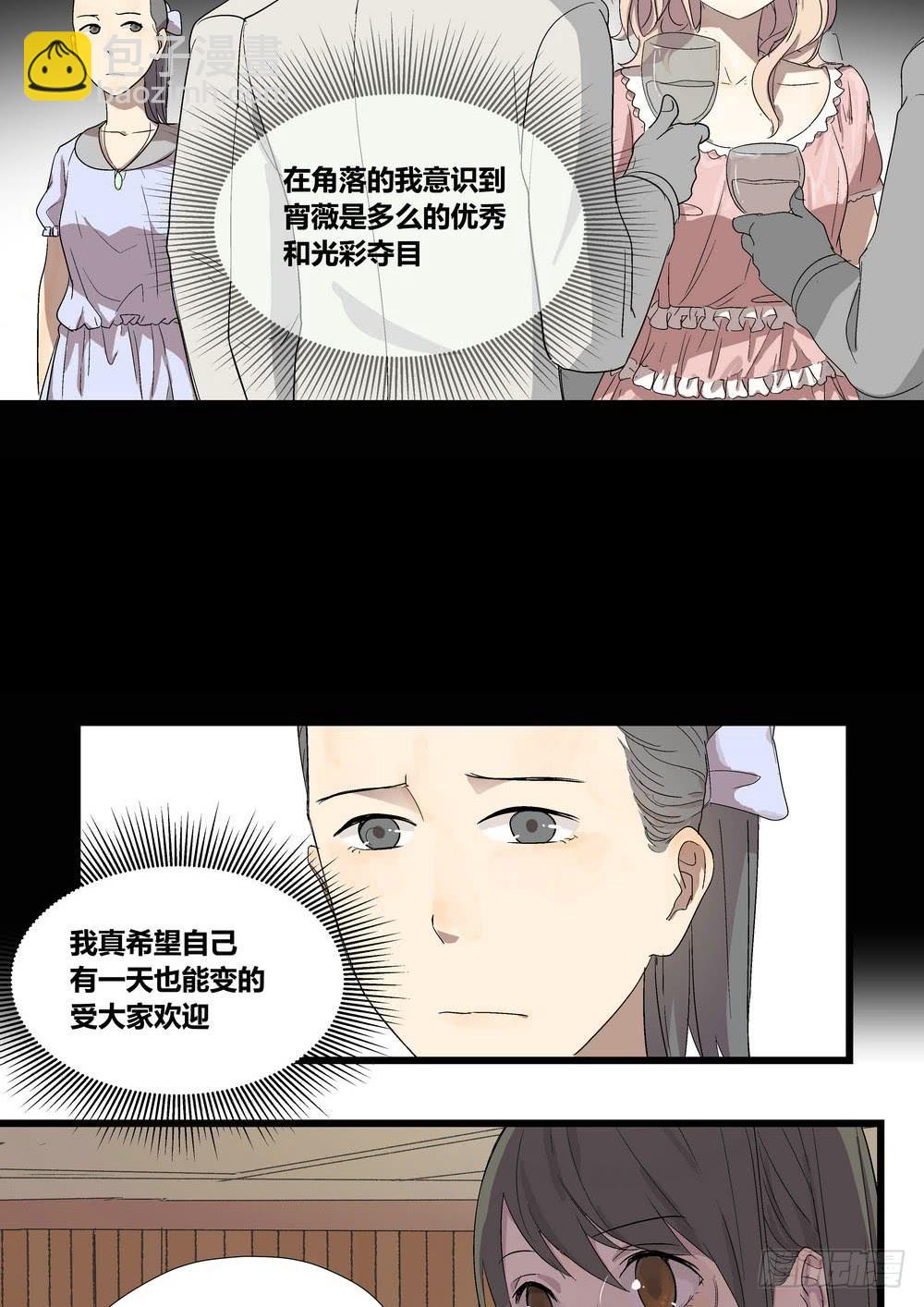 《转折向导》宵薇 第39页