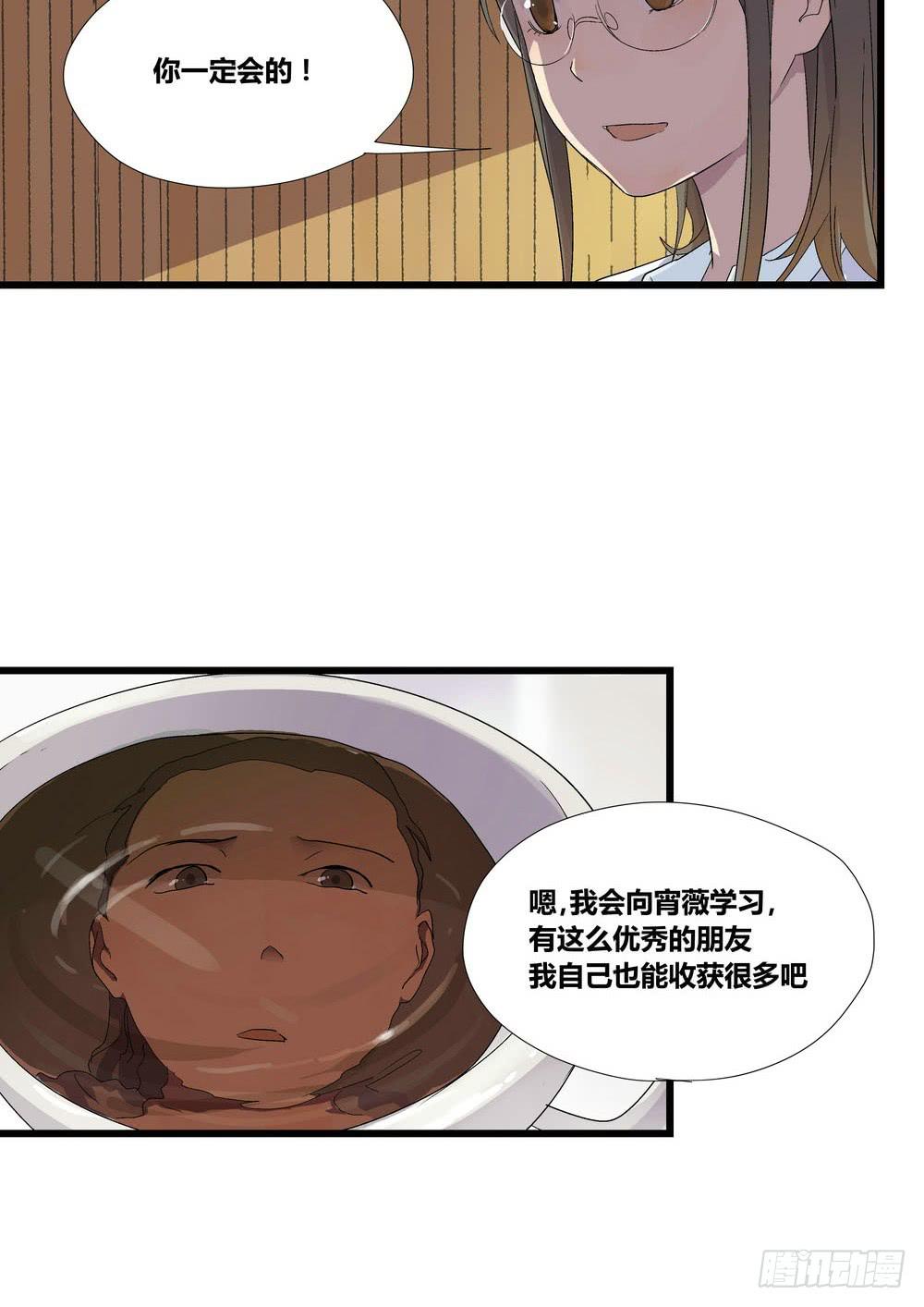 《转折向导》宵薇 第40页