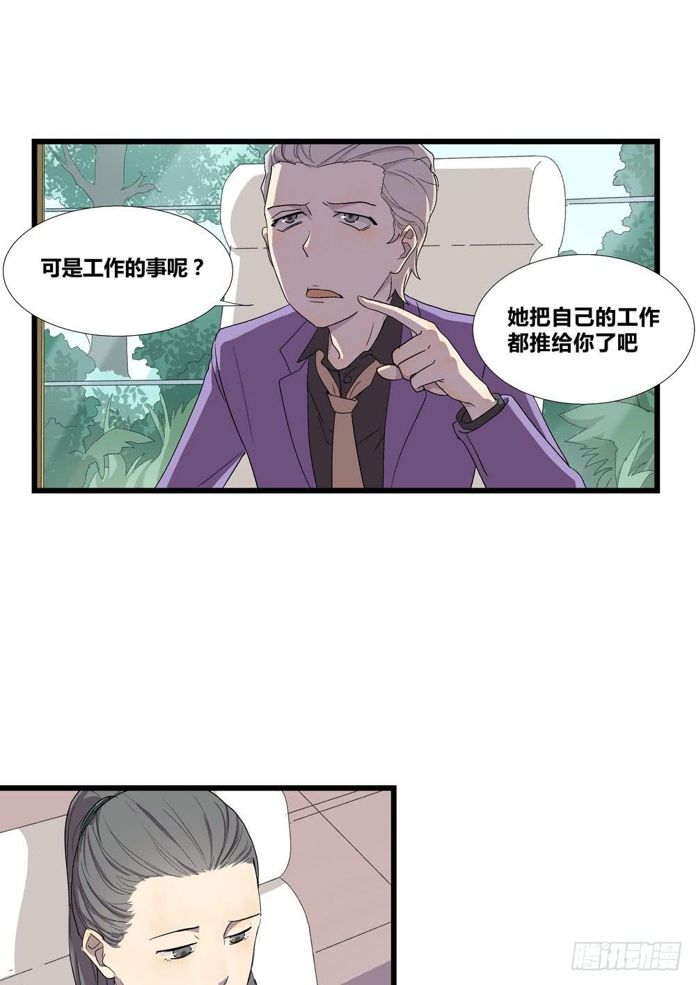 《转折向导》宵薇 第41页