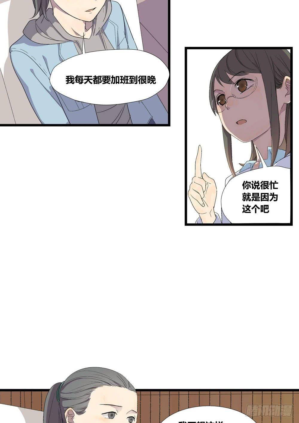 《转折向导》宵薇 第42页