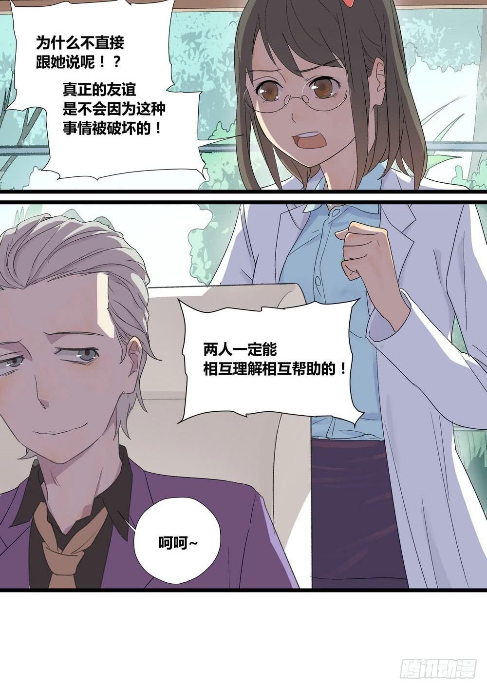 《转折向导》宵薇 第45页