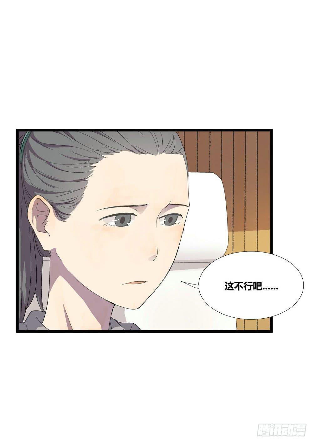 《转折向导》宵薇 第46页