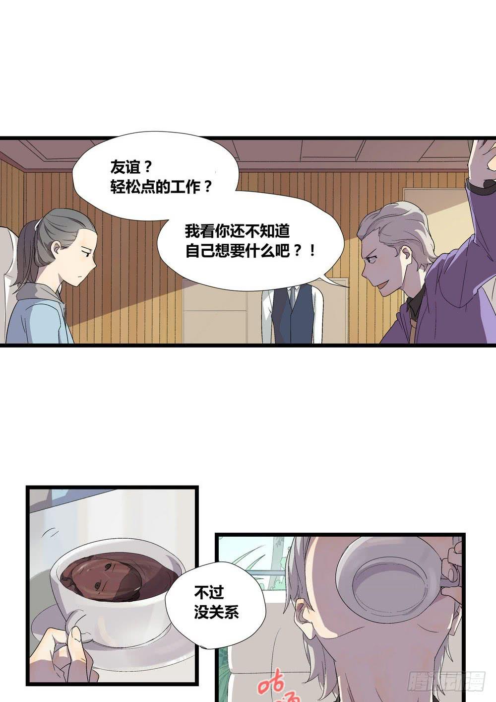 《转折向导》宵薇 第48页