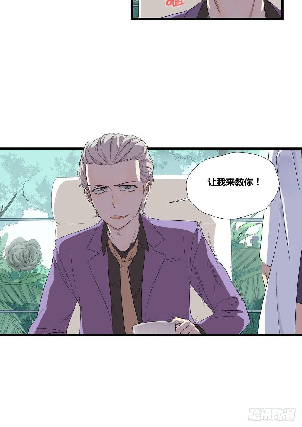 《转折向导》宵薇 第49页