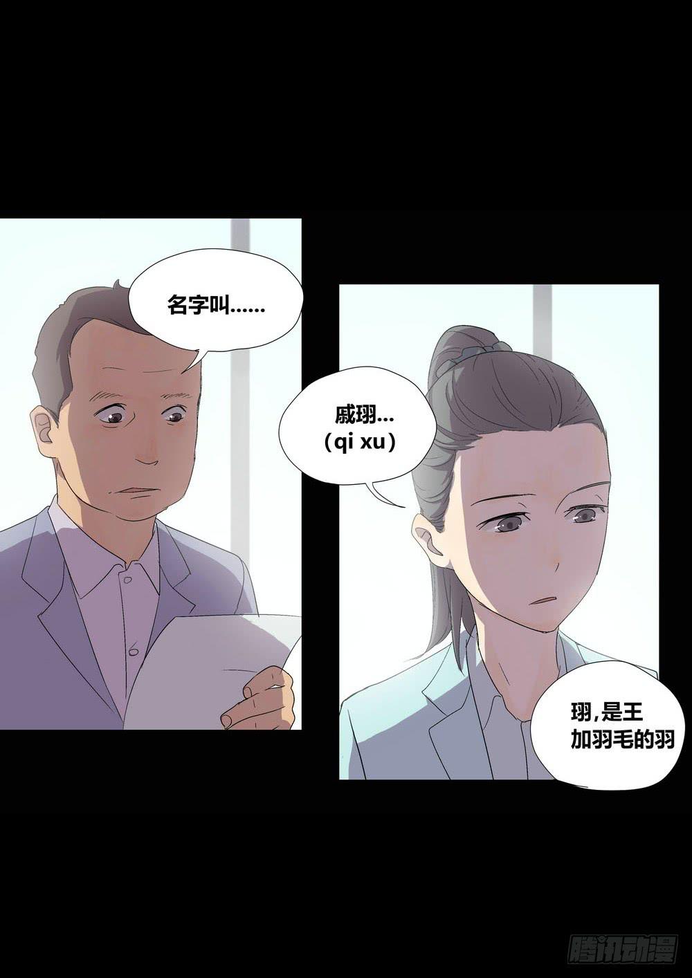 《转折向导》宵薇 第4页