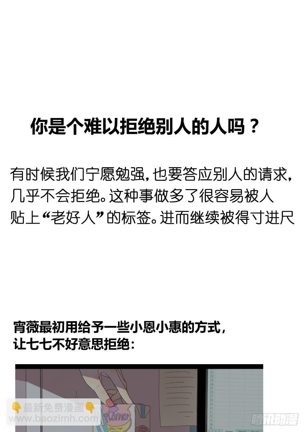 《转折向导》宵薇 第50页