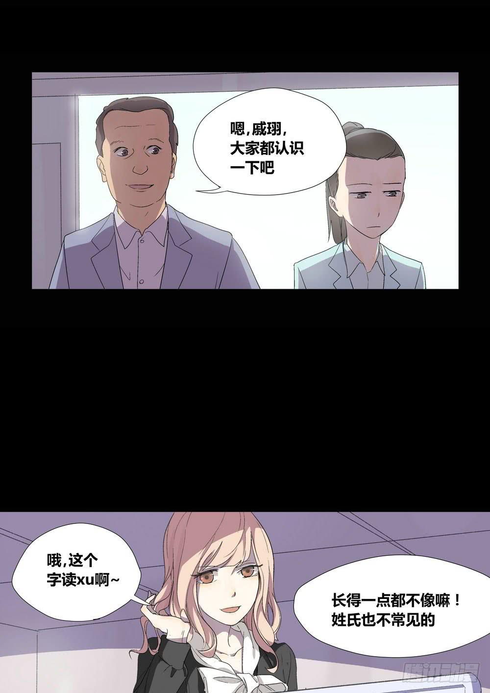 《转折向导》宵薇 第5页