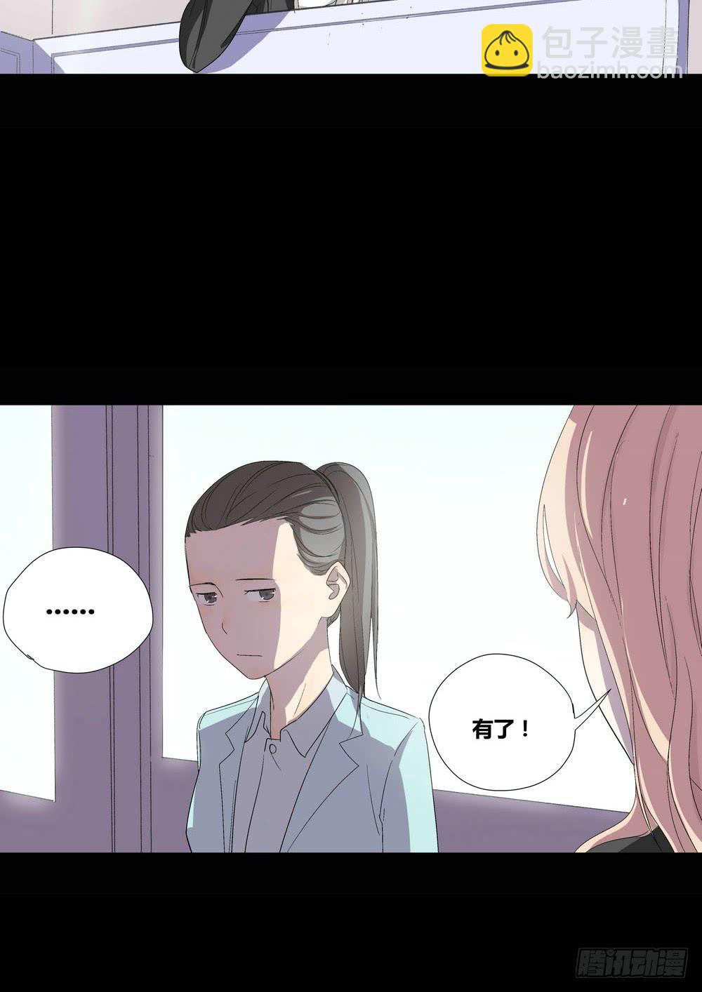 《转折向导》宵薇 第6页