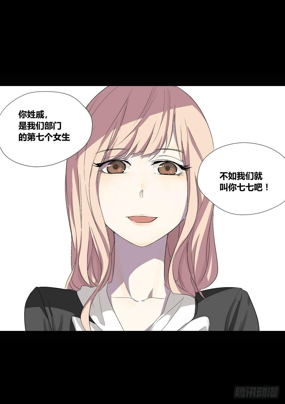 《转折向导》宵薇 第7页