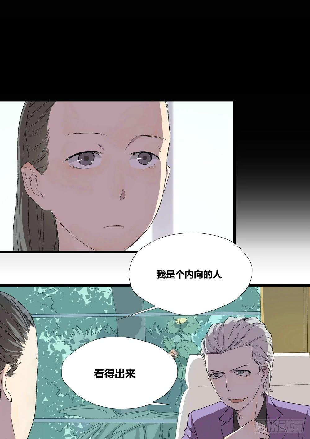 《转折向导》宵薇 第8页
