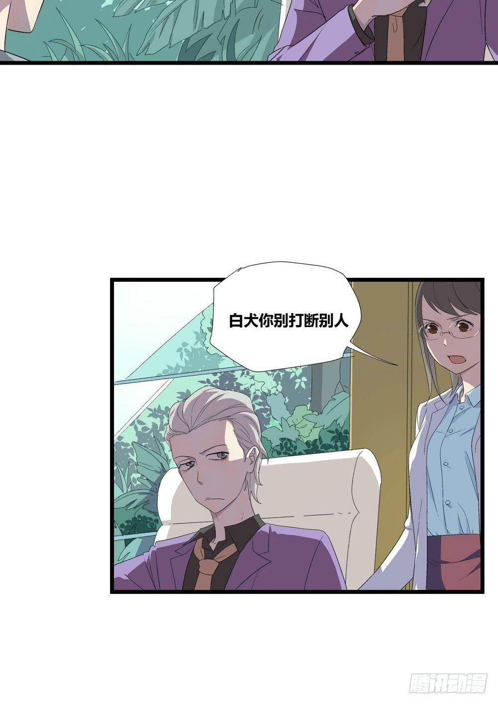 《转折向导》宵薇 第9页