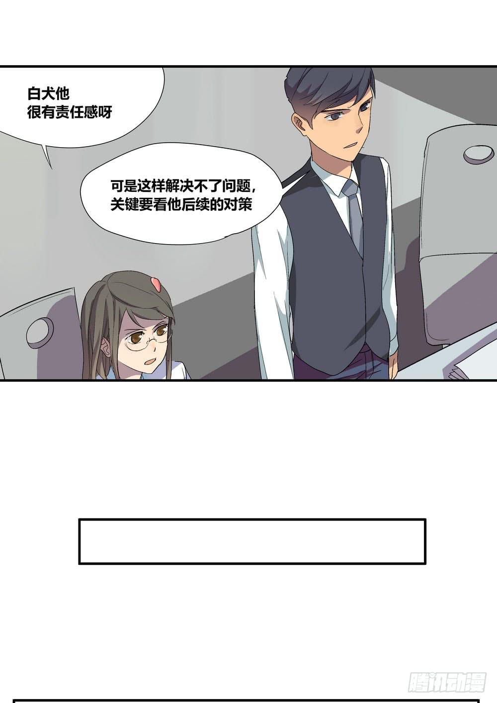 《转折向导》千万协议 第12页