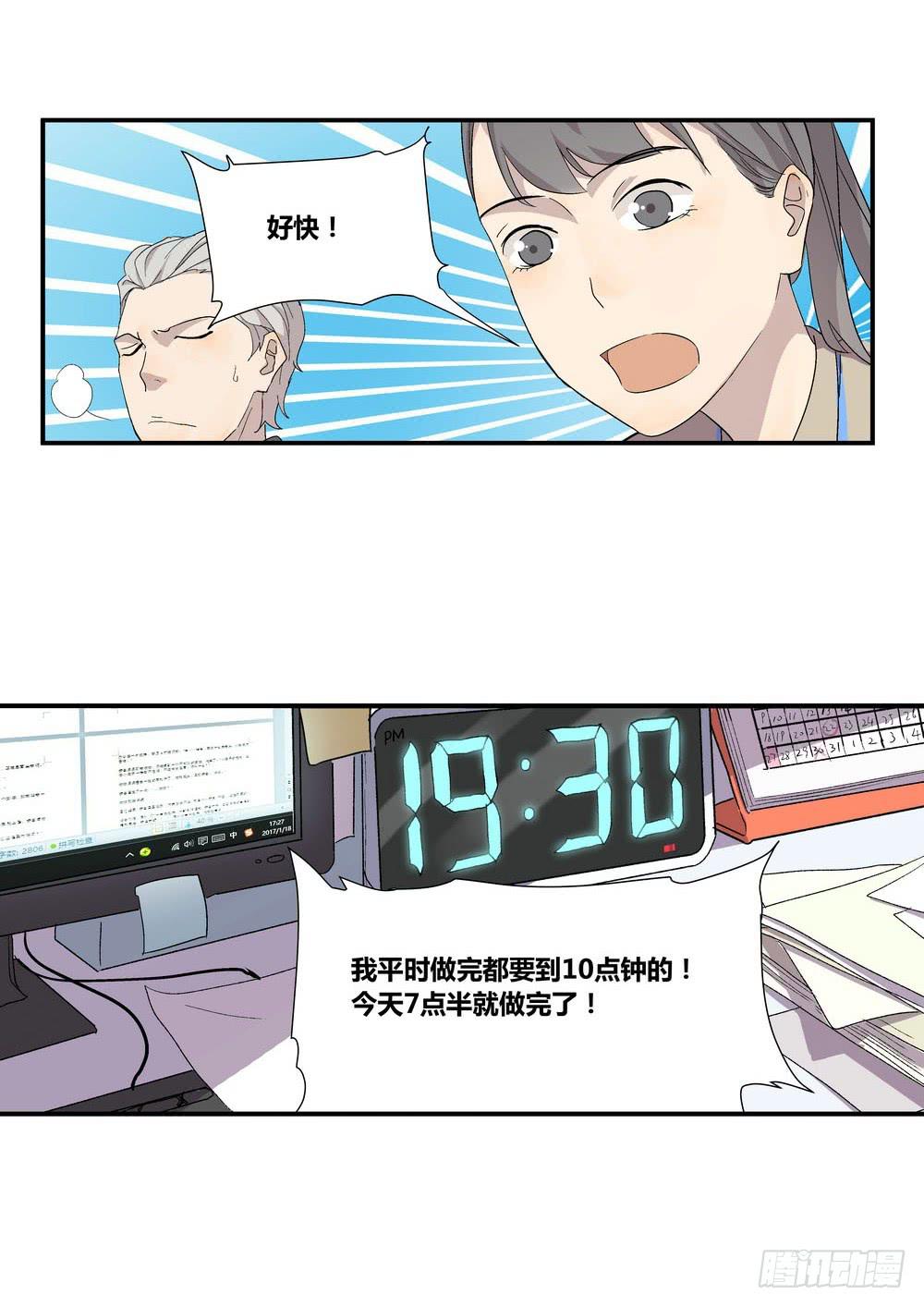 《转折向导》千万协议 第14页