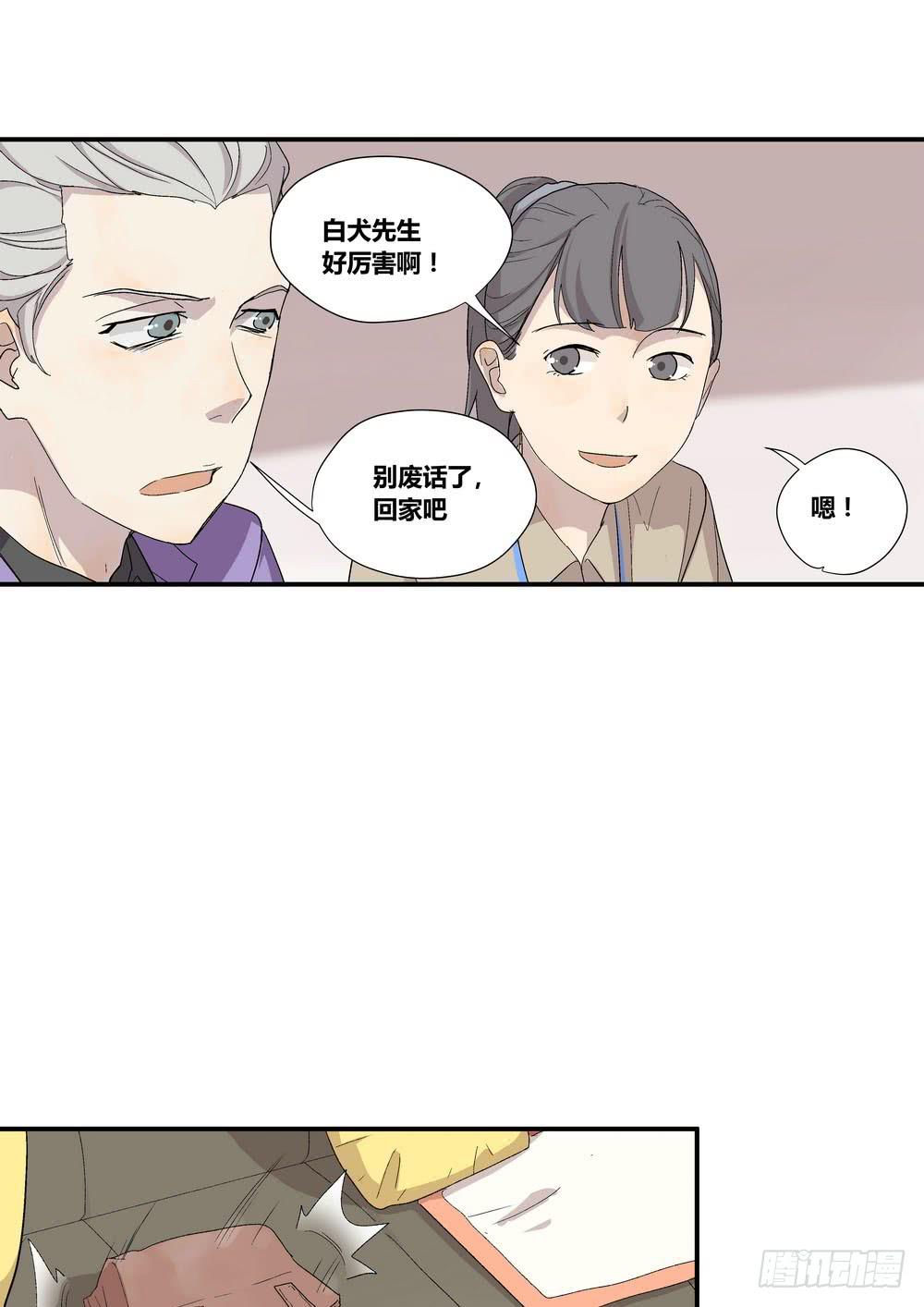 《转折向导》千万协议 第15页