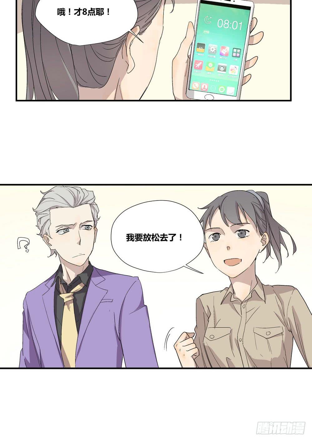 《转折向导》千万协议 第17页