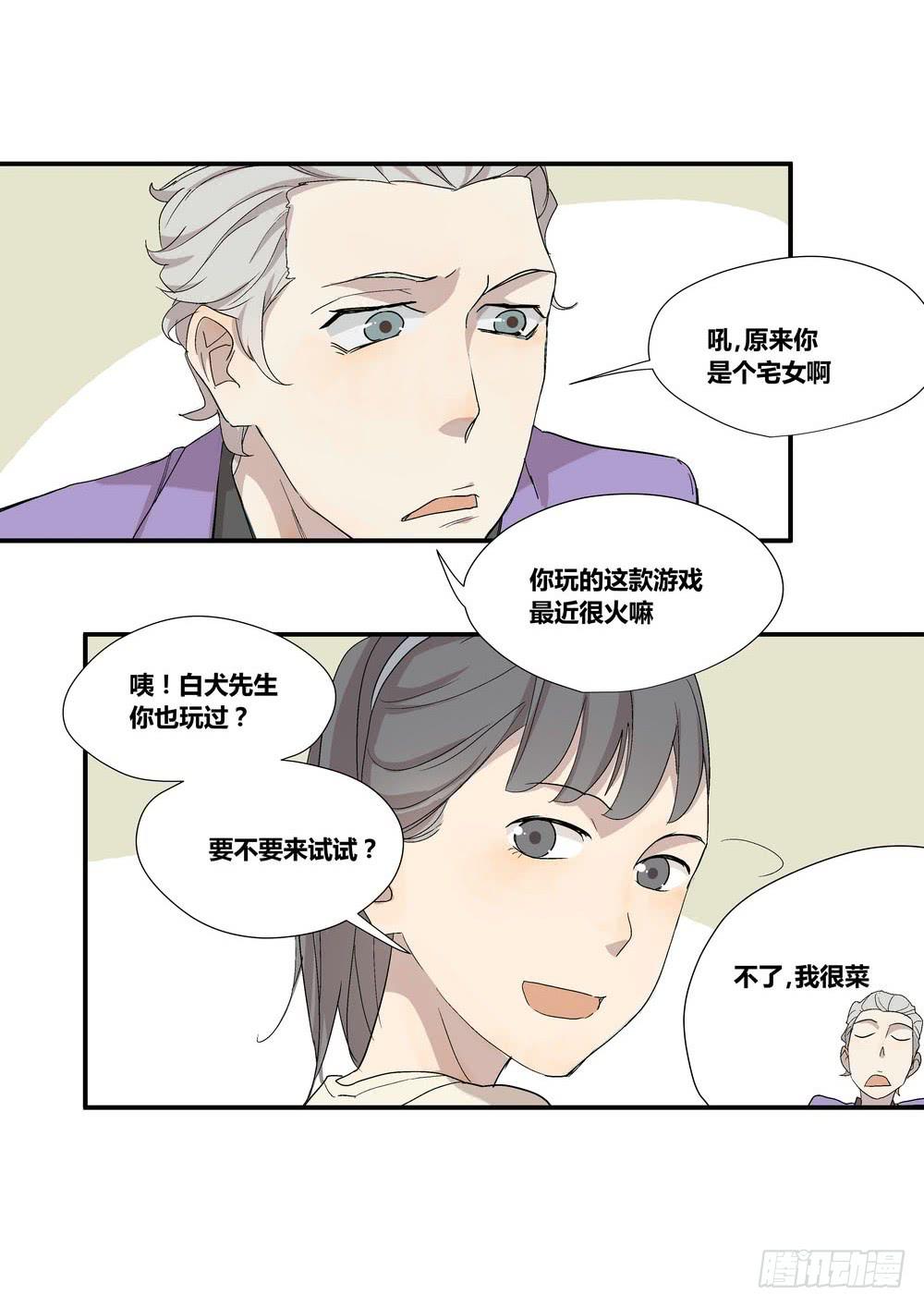《转折向导》千万协议 第19页
