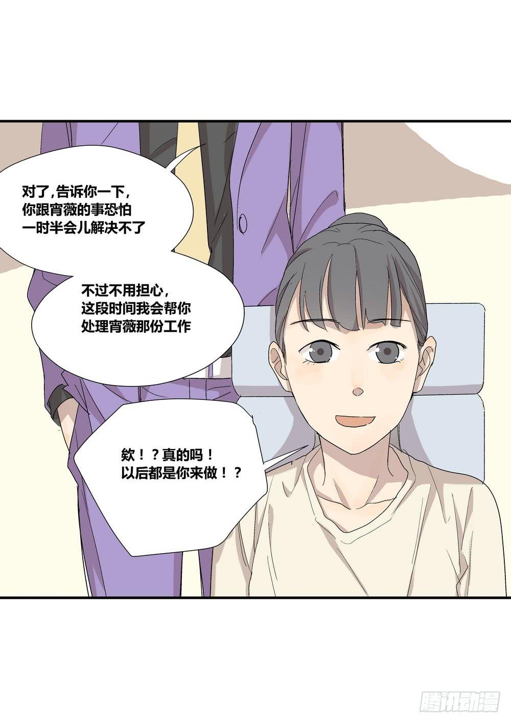 《转折向导》千万协议 第20页
