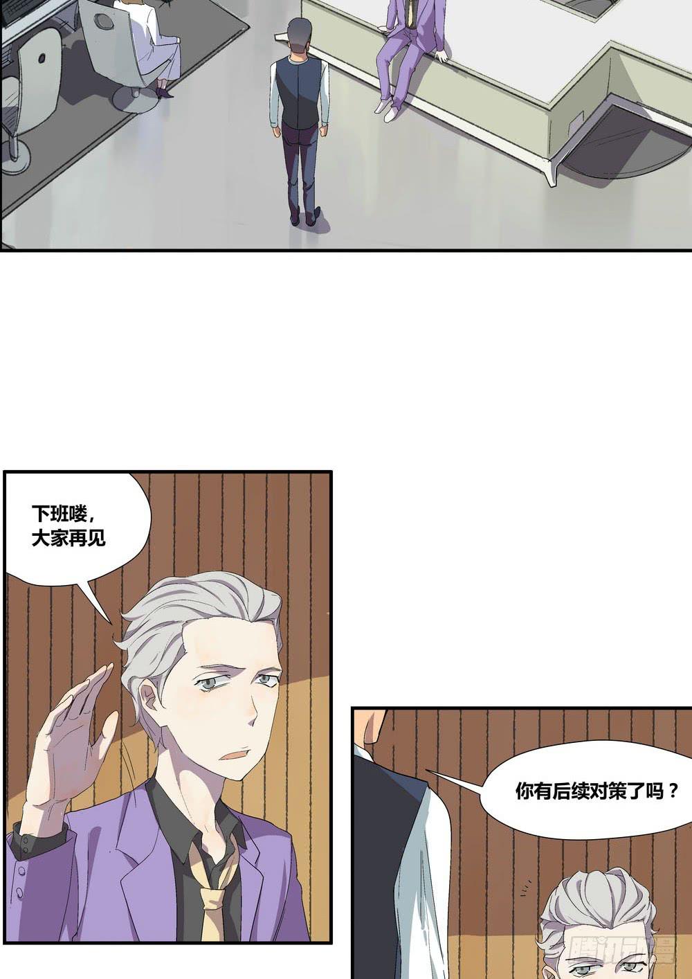 《转折向导》千万协议 第22页