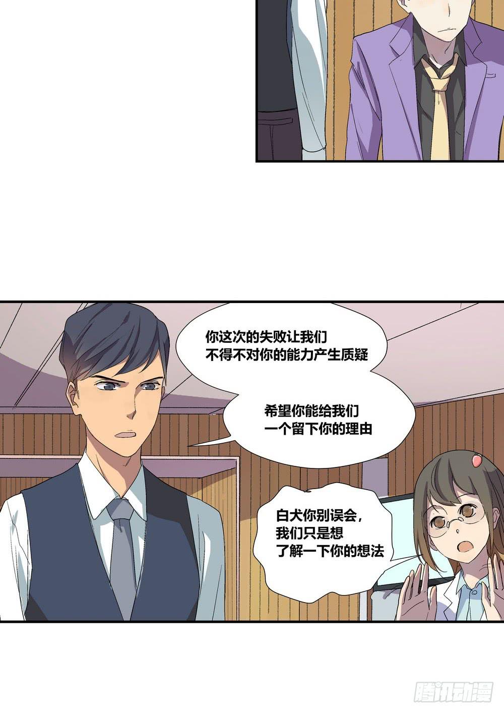 《转折向导》千万协议 第23页