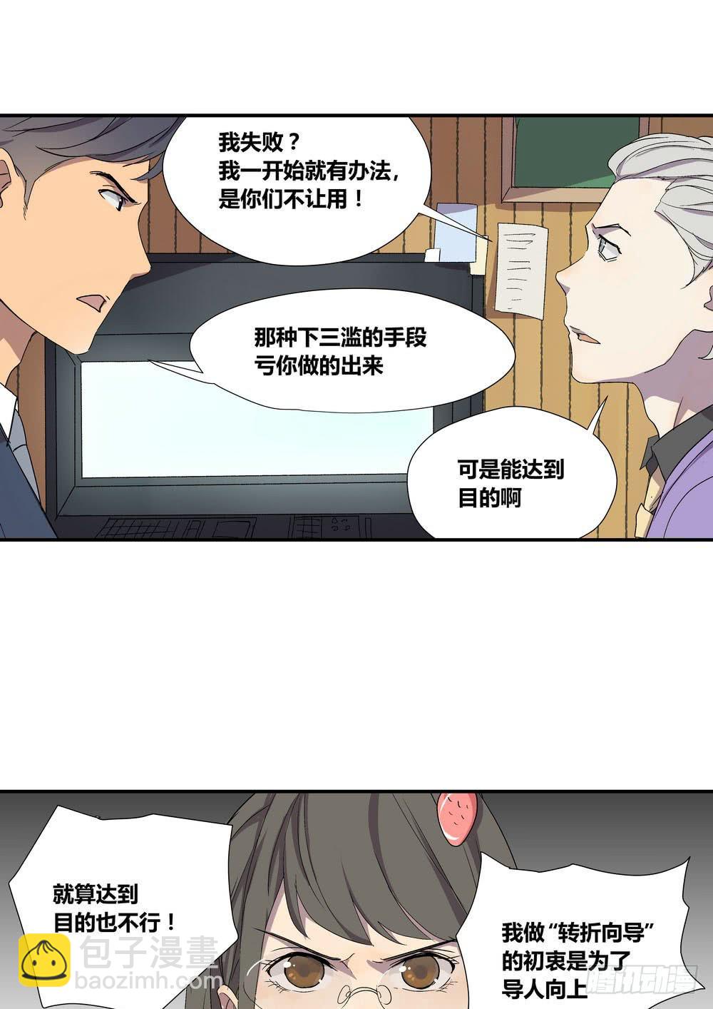 《转折向导》千万协议 第24页