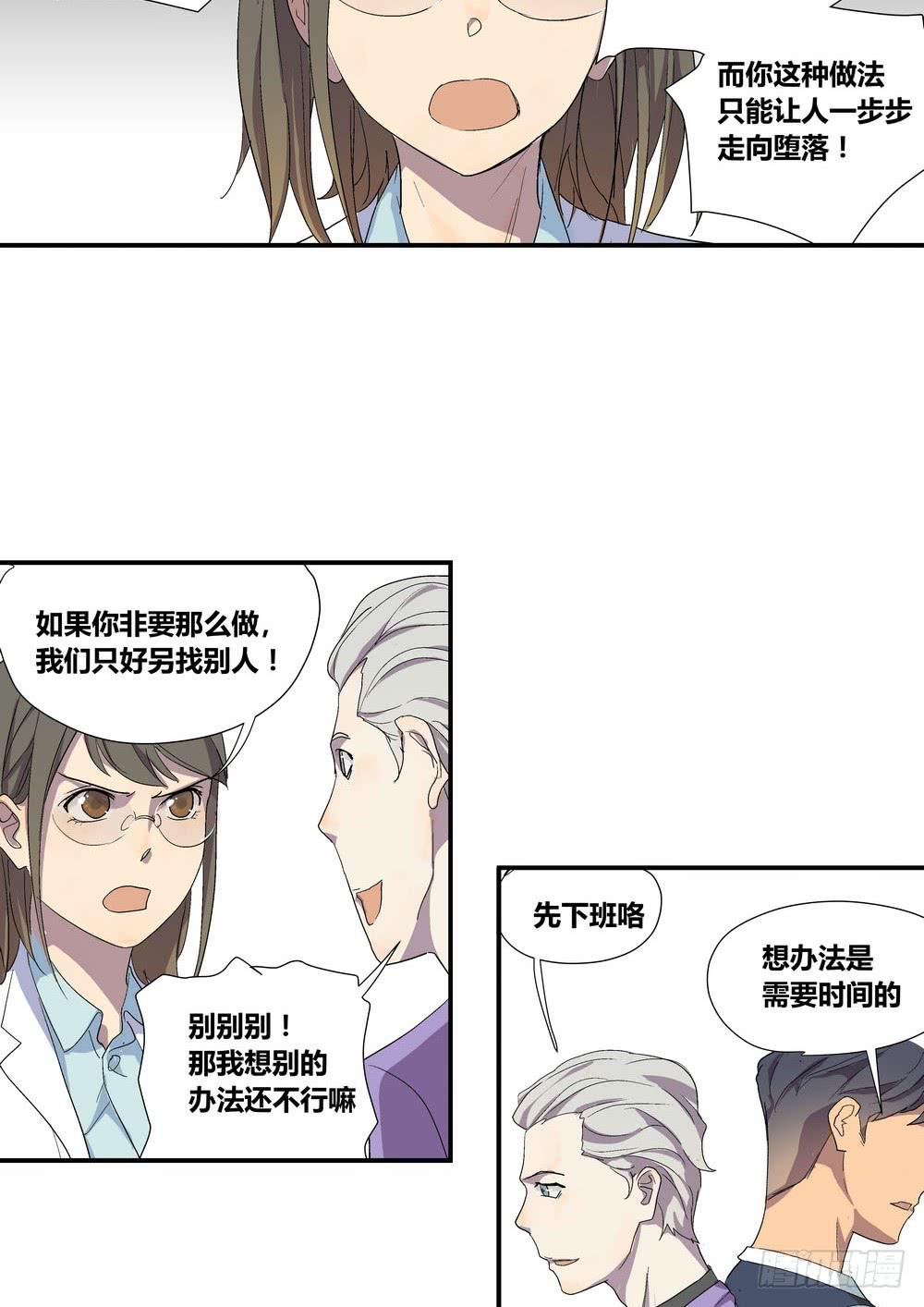 《转折向导》千万协议 第25页