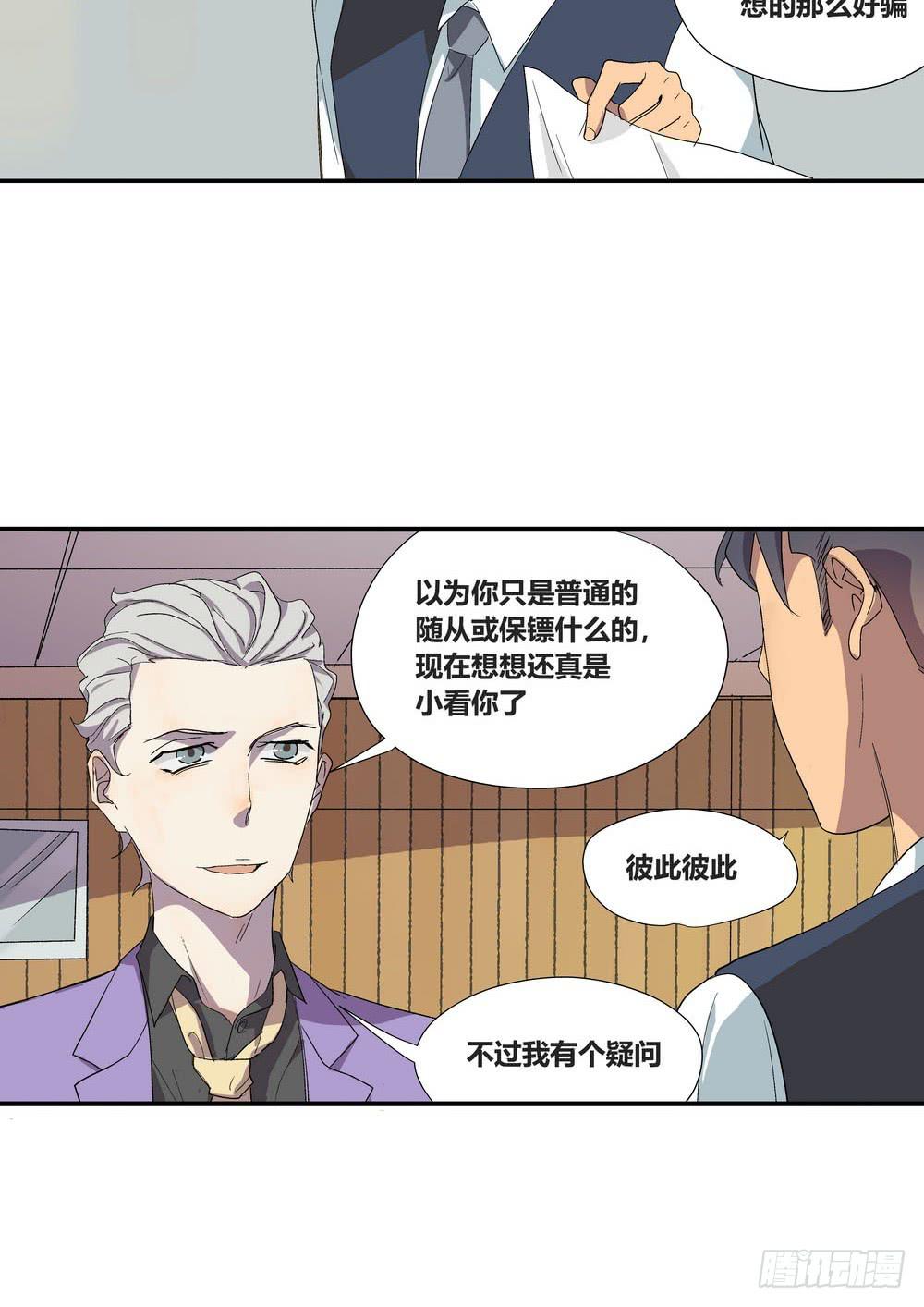 《转折向导》千万协议 第29页