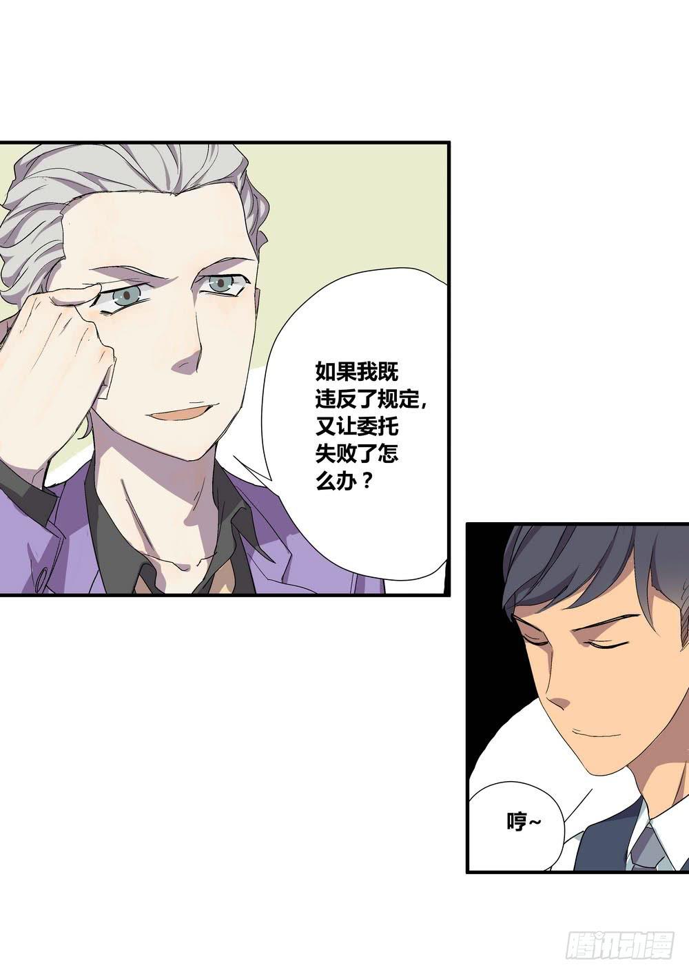 《转折向导》千万协议 第30页