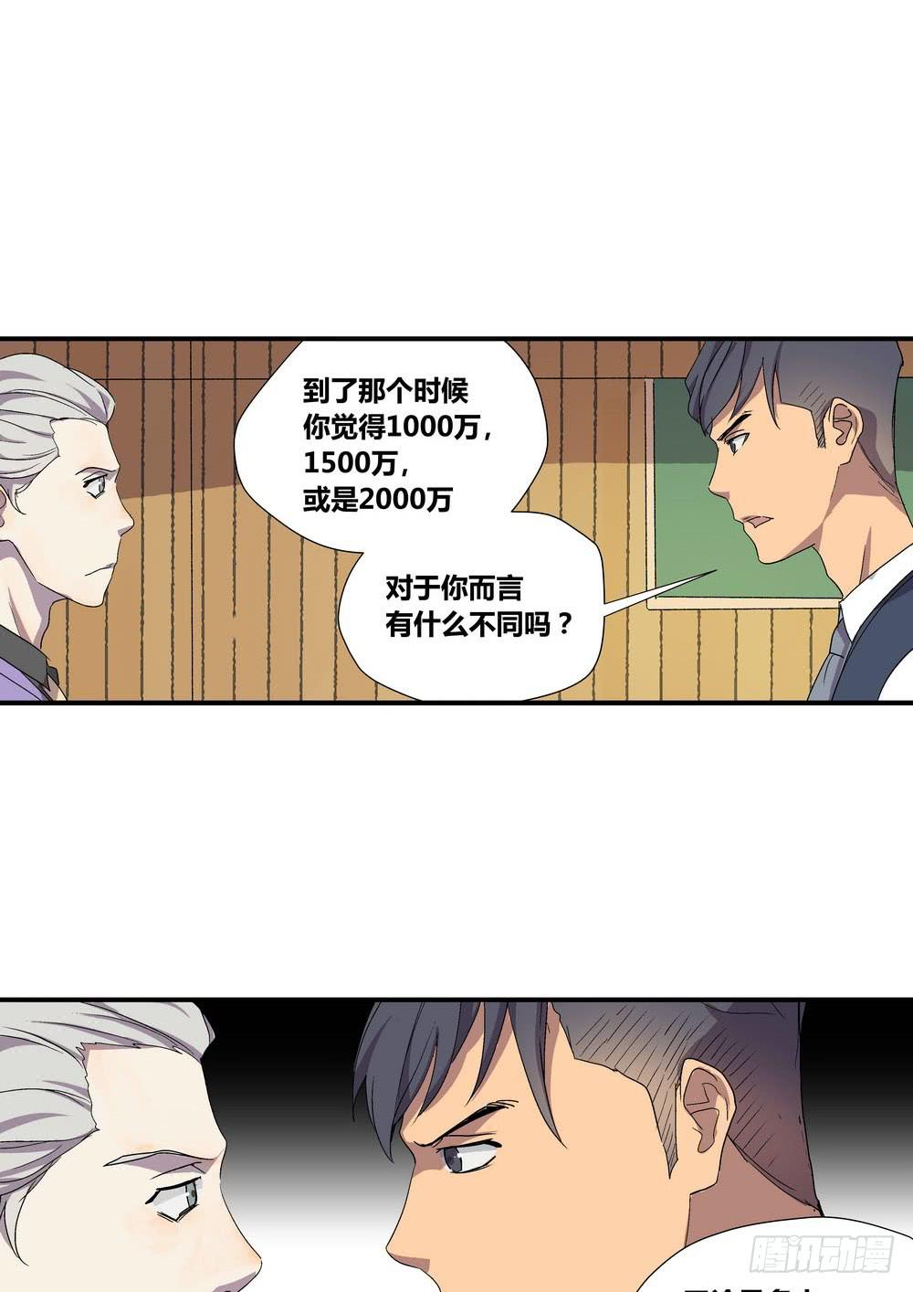 《转折向导》千万协议 第31页