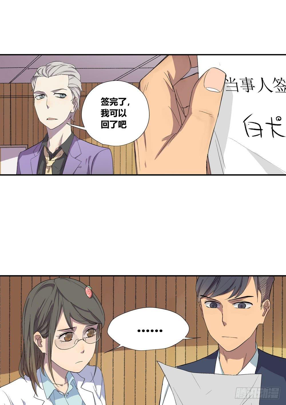 《转折向导》千万协议 第33页