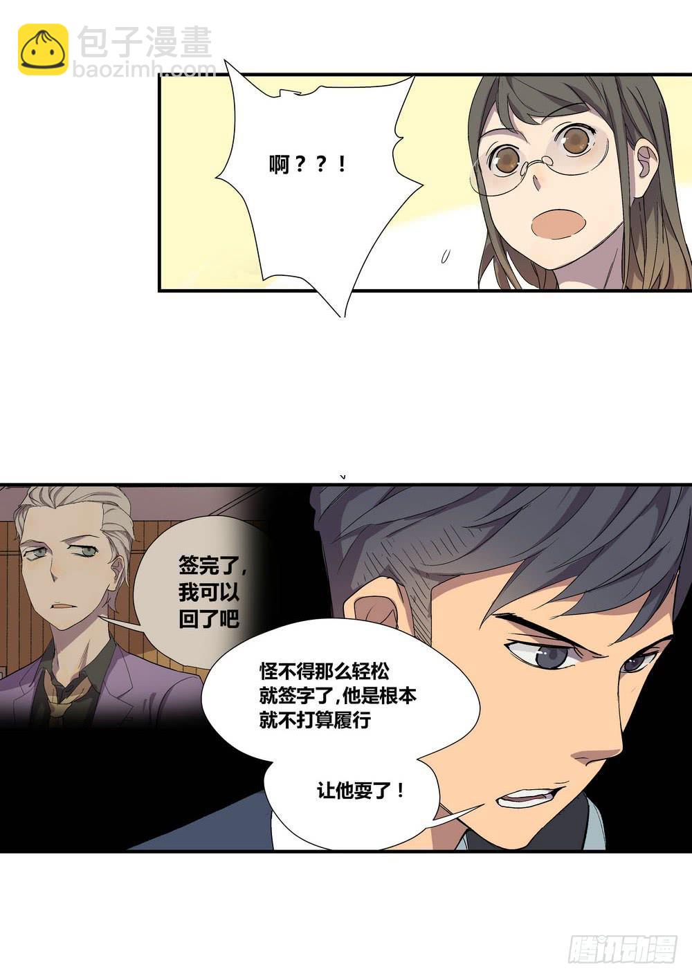 《转折向导》千万协议 第44页