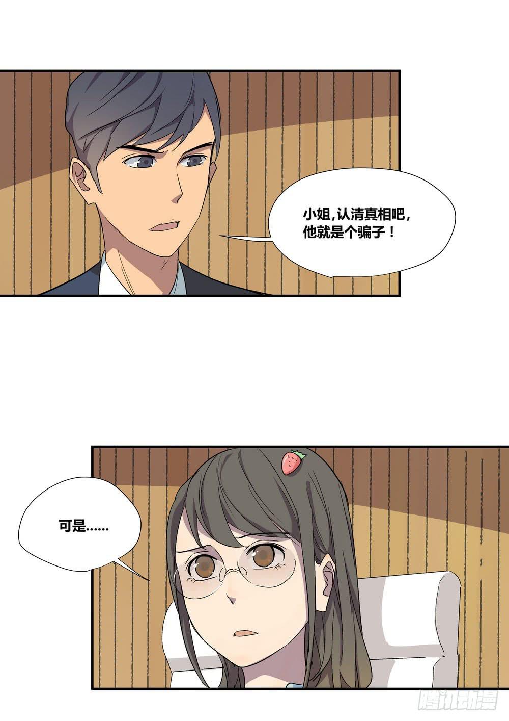 《转折向导》千万协议 第48页