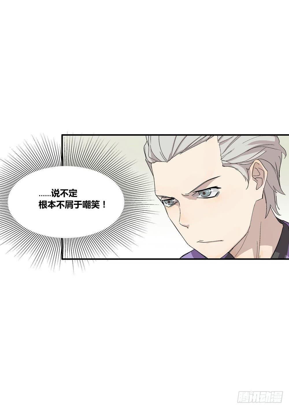 《转折向导》千万协议 第7页